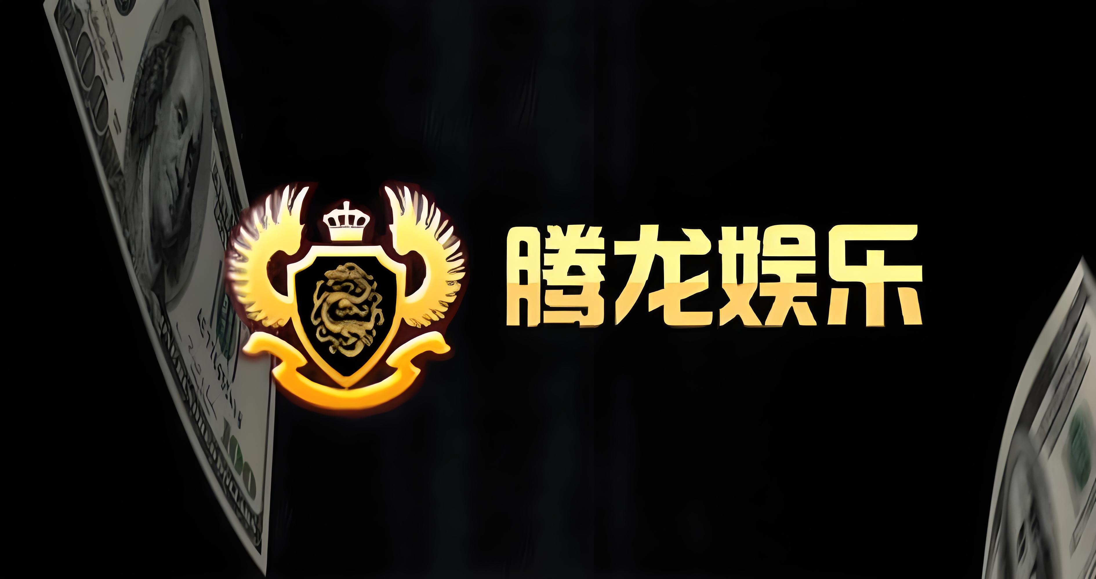 龙虎图腾